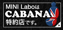 MINI LaboはCABANA特約店です。